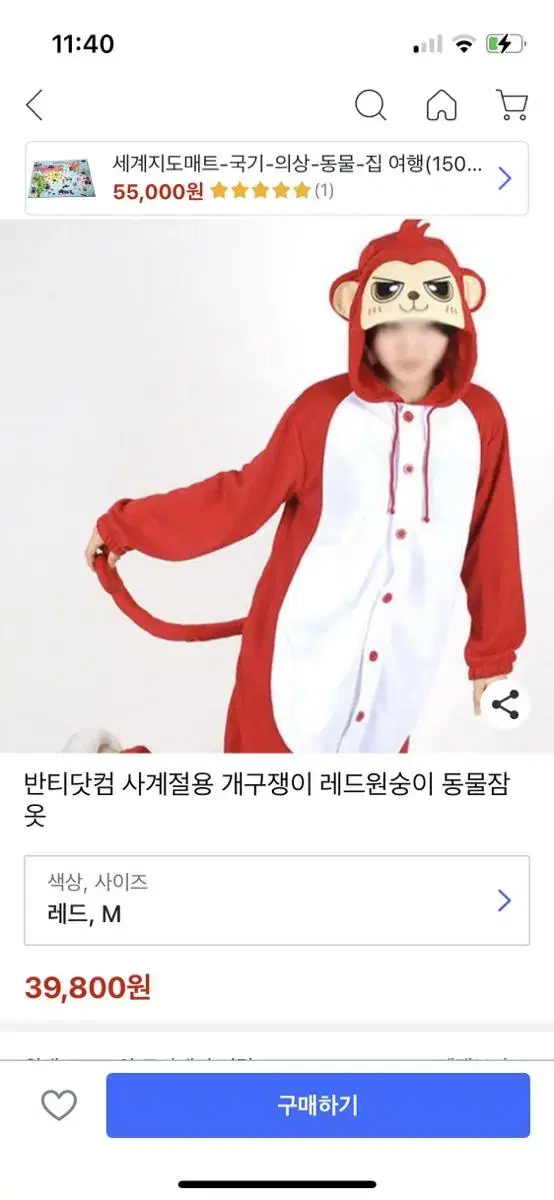 빨간 원숭이 동물 잠옷